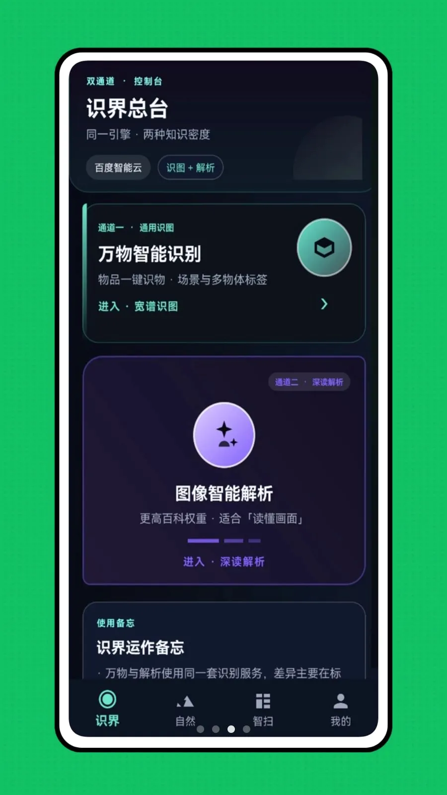�ǻ��Ӿ������ֻ���v1.0.0 �ֻ���