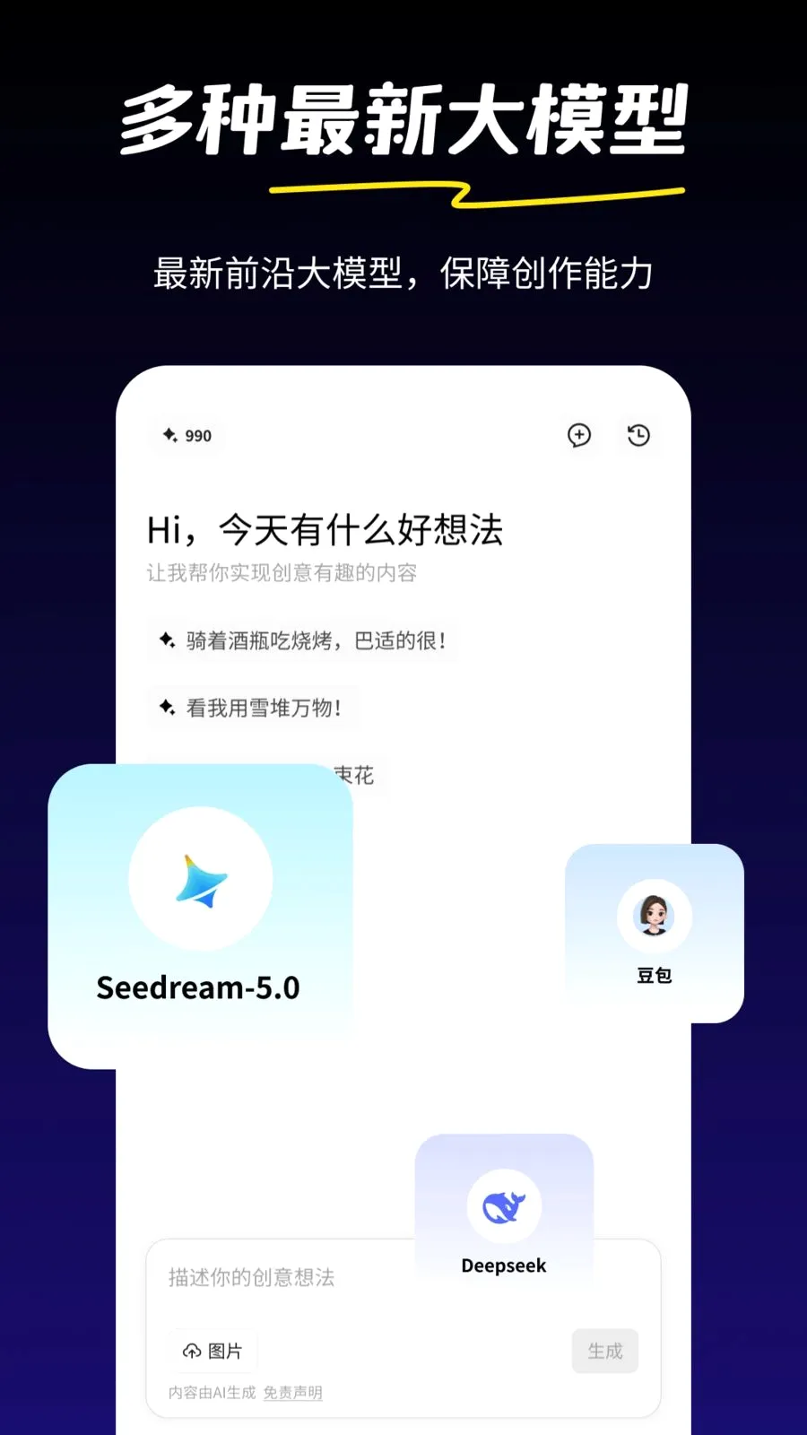 �AI(����Ƶ���ɹ���)v1.0.2 �ֻ���
