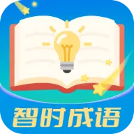 ��ʱ����(����ѧϰӦ��)v3.0.9.2 �ֻ���