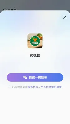 ���ü�(�������ƽ̨)v1.0.0 �ֻ���