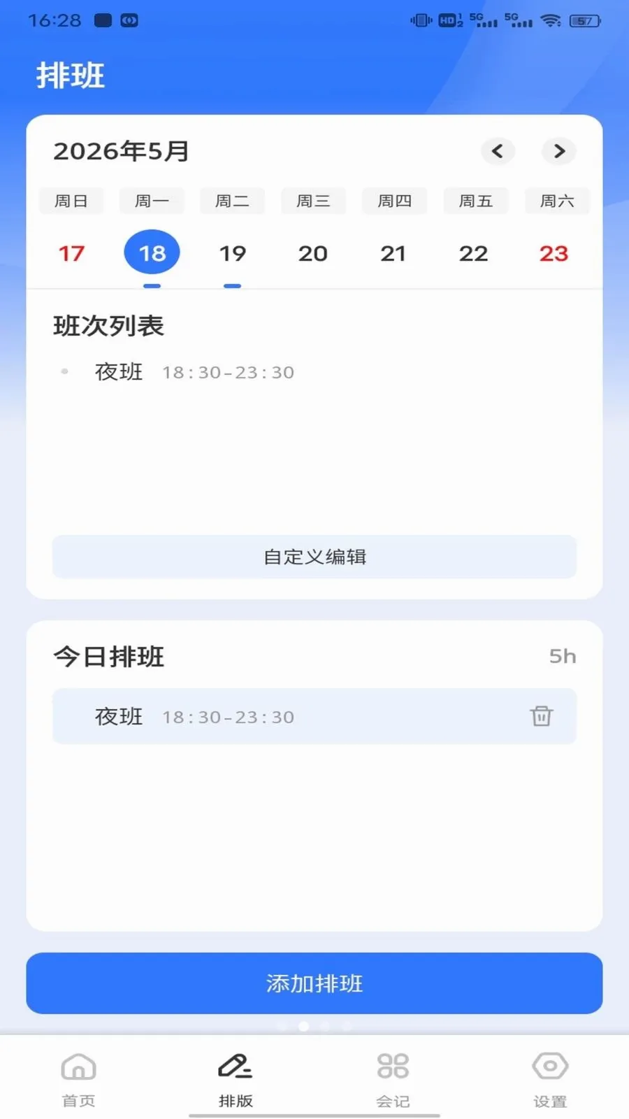 ��ͨ����2026���°汾v1.0.1 �ֻ���