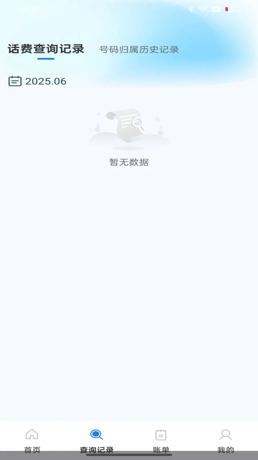 ��������������ٲ�ѯ2026�ٷ����°汾v1.0.0 ��׿��