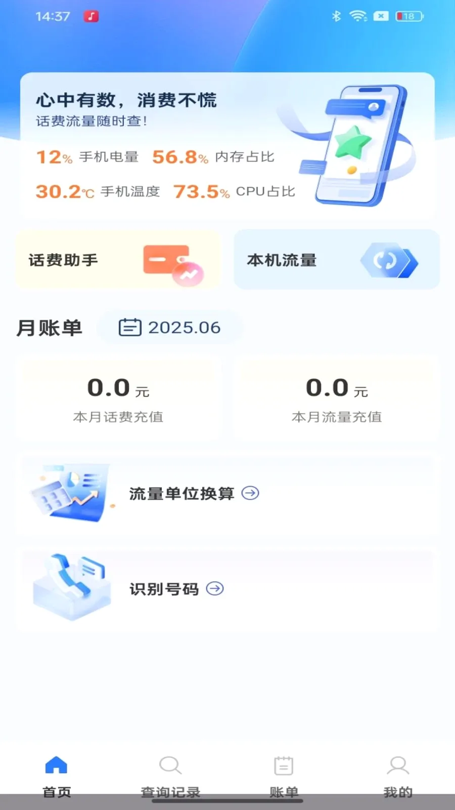 ��������������ٲ�ѯ2026�ٷ����°汾v1.0.0 ��׿��