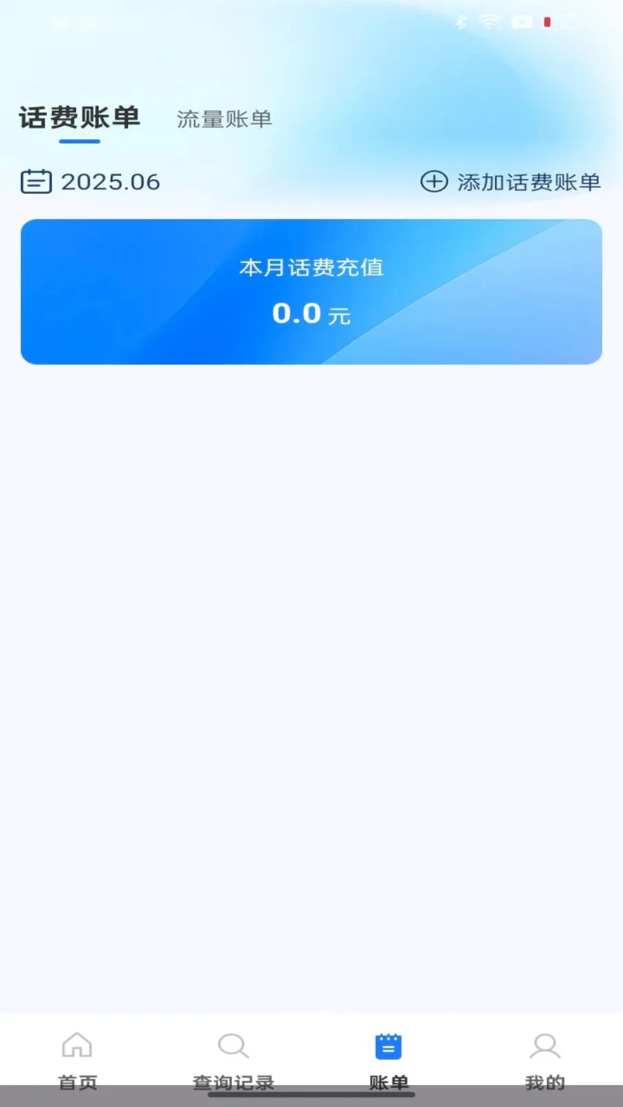 ��������������ٲ�ѯ2026�ٷ����°汾v1.0.0 ��׿��