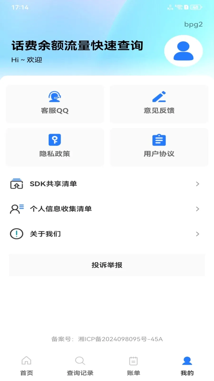 ��������������ٲ�ѯ2026�ٷ����°汾v1.0.0 ��׿��