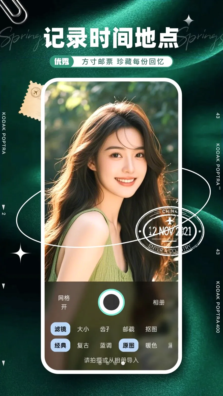 ��Ʊ��������ֻ���v1.0.0 ��׿��