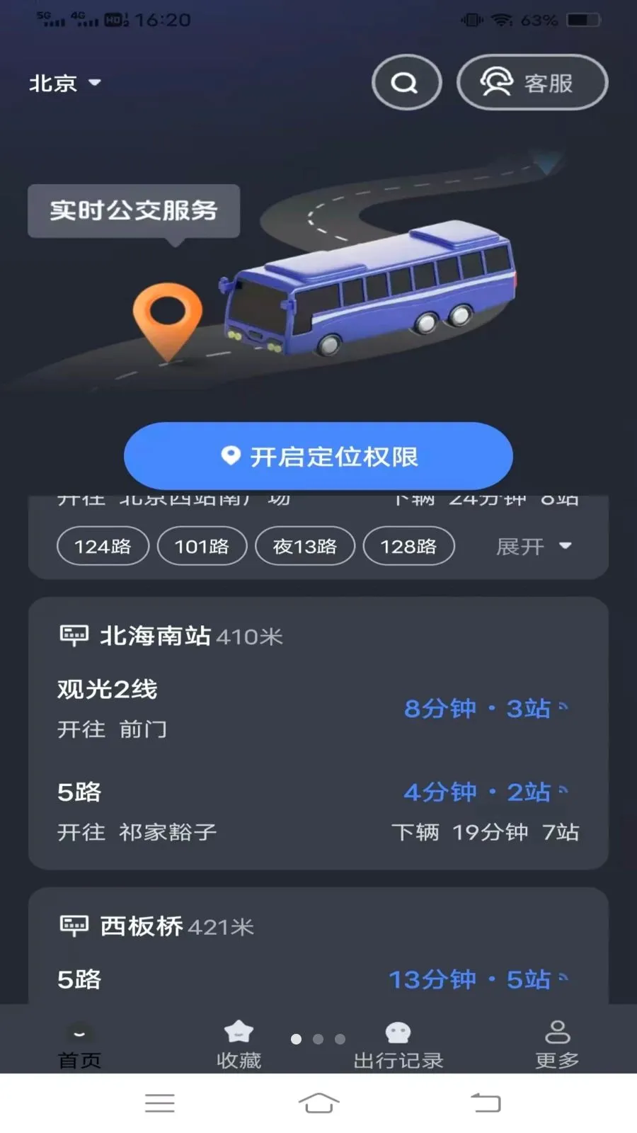 ����¹���(��������Ӧ��)v1.6.4.3 ��׿��