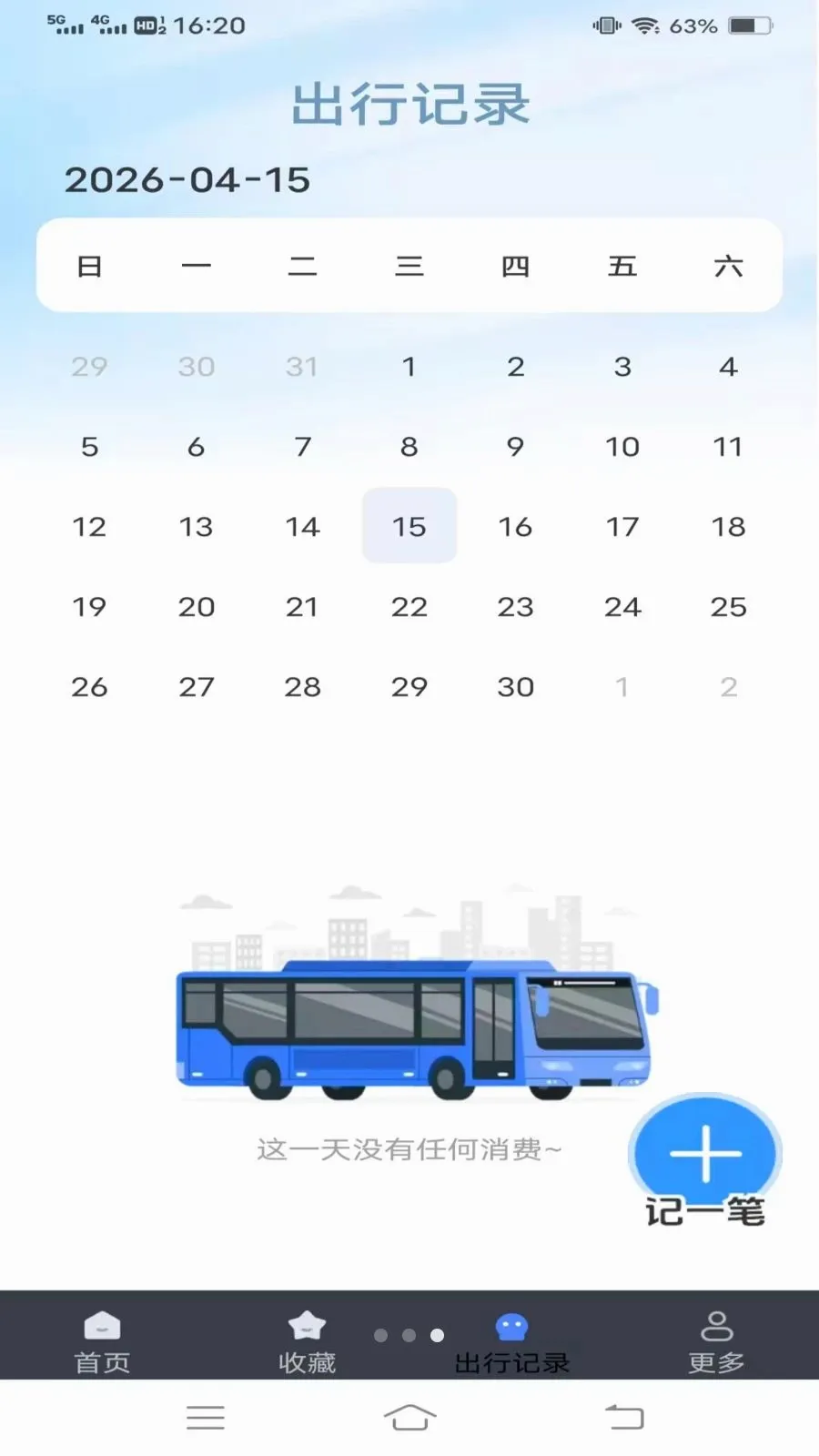 ����¹���(��������Ӧ��)v1.6.4.3 ��׿��