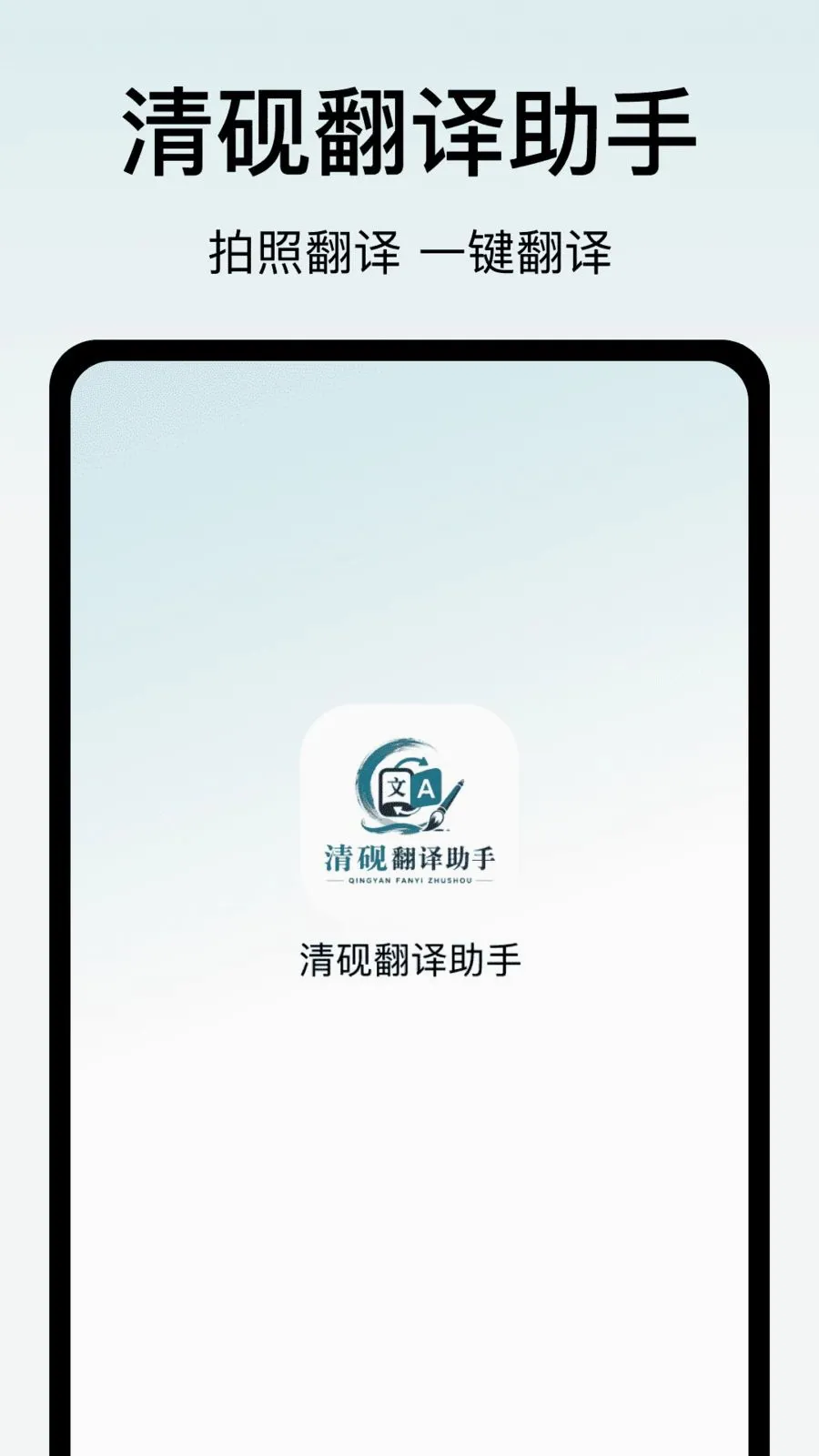 ���ⷭ�����������ֻ���v1.0 ��׿��
