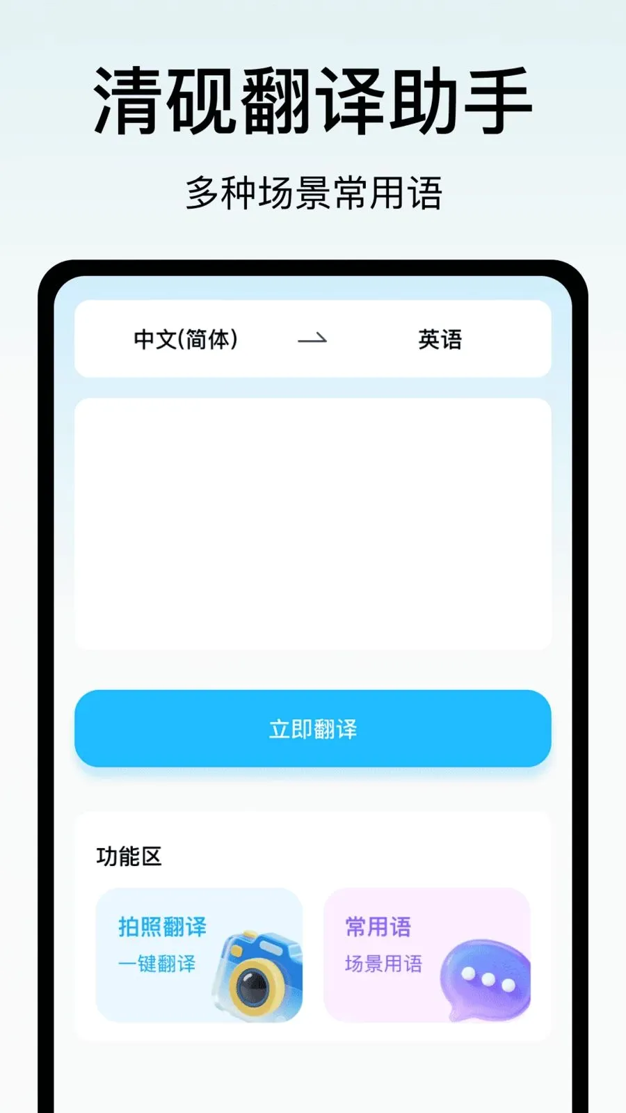 ���ⷭ�����������ֻ���v1.0 ��׿��