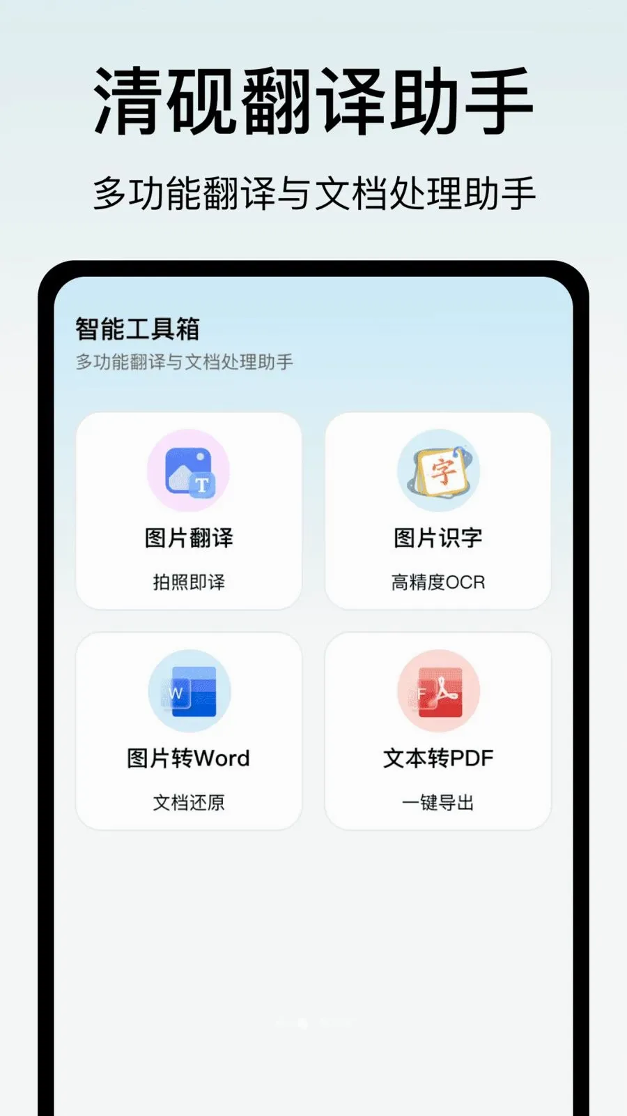 ���ⷭ�����������ֻ���v1.0 ��׿��