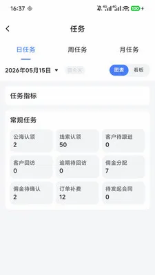 ��Ӯ�ܼ�2026�ٷ����°汾v2.0.5 �ֻ���