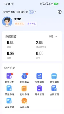 ��Ӯ�ܼ�2026�ٷ����°汾v2.0.5 �ֻ���