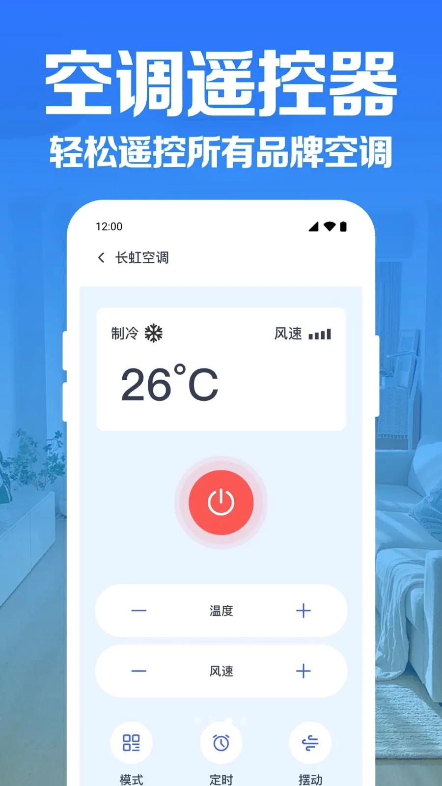 �յ�����ң������2026���°汾v1.0.1.1004 �ֻ���