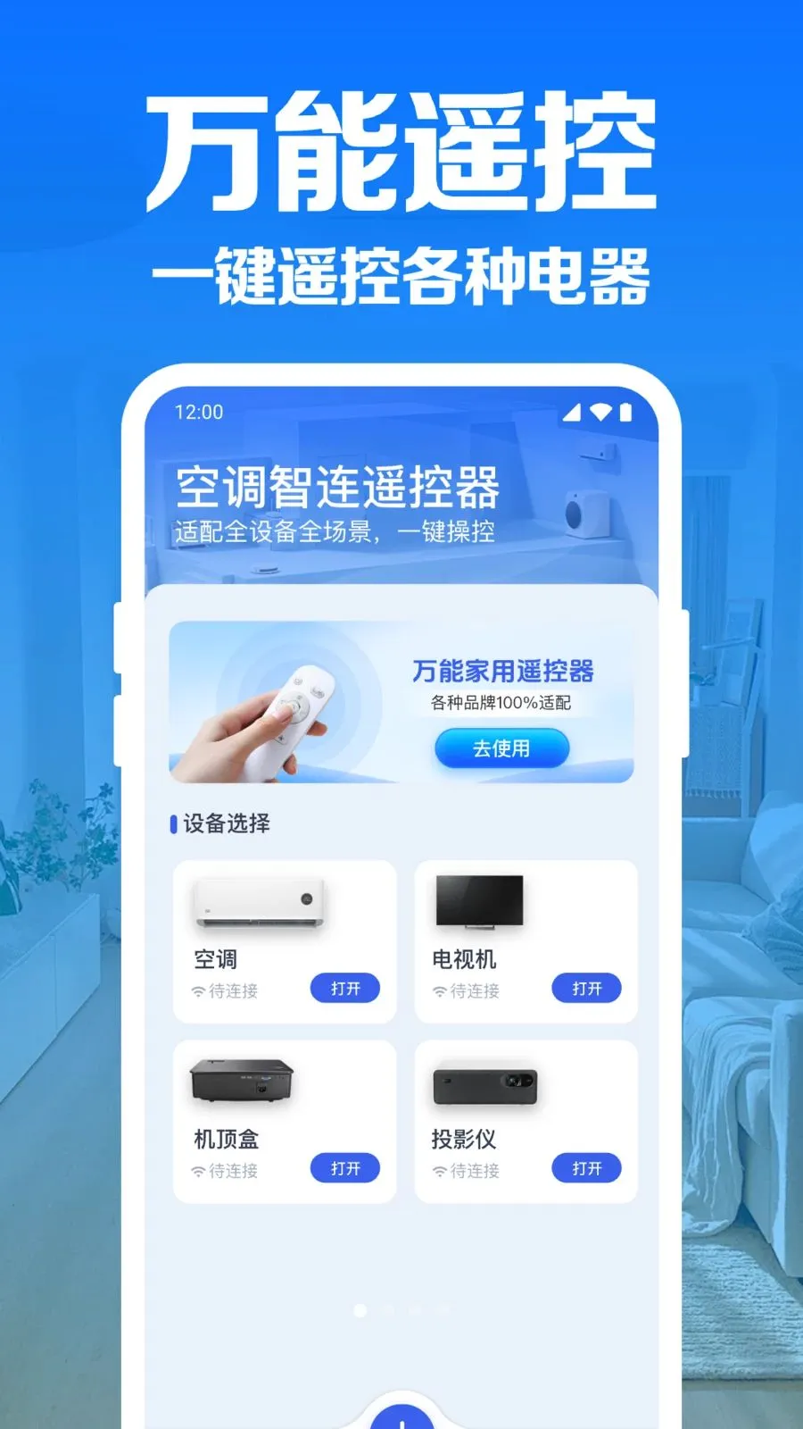 �յ�����ң������2026���°汾v1.0.1.1004 �ֻ���