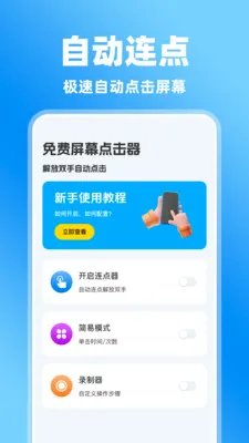�����Ļ����������ֻ���v1.0.0 �ֻ���