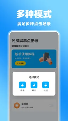 �����Ļ����������ֻ���v1.0.0 �ֻ���
