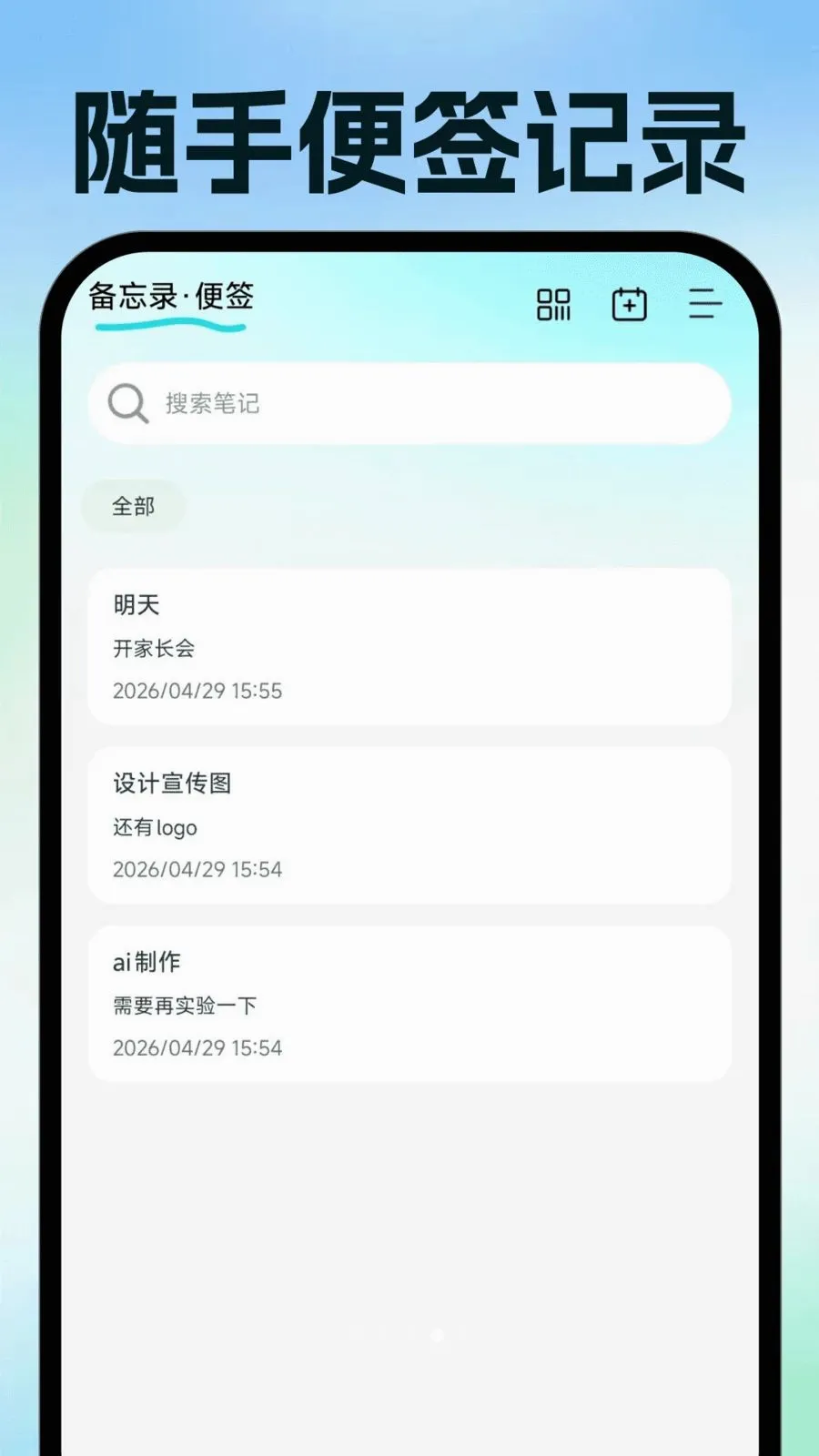 ���ӷ�Ʊ�ֻ�����(��Ʊ�칫����)v1.0.1 �ֻ���