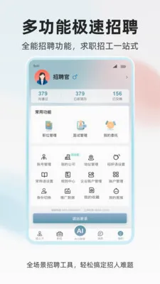 ���˲Ź�(��Ƹ��ְƽ̨)v1.0.4 �ֻ���