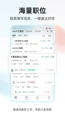 ���˲Ź�(��Ƹ��ְƽ̨)v1.0.4 �ֻ���