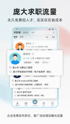 ���˲Ź�(��Ƹ��ְƽ̨)v1.0.4 �ֻ���