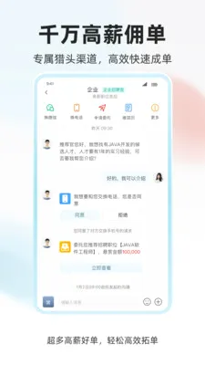 ���˲Ź�(��Ƹ��ְƽ̨)v1.0.4 �ֻ���