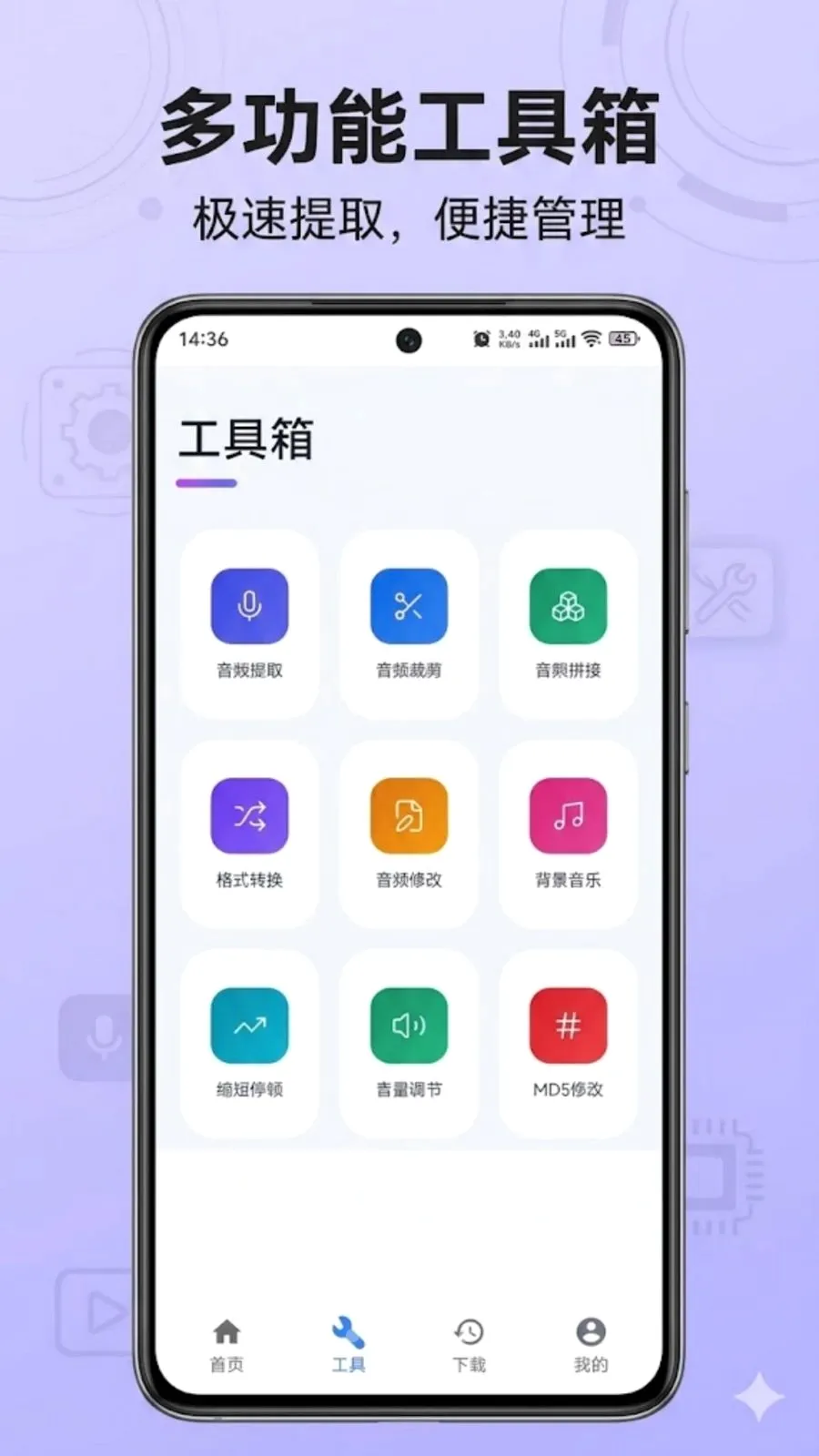 ��������ȡ�����ֻ���v1.0.0 �ֻ���