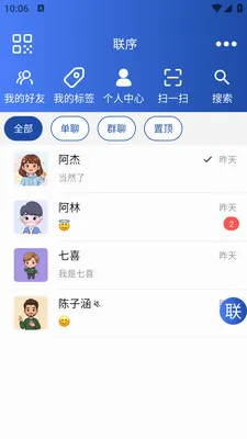 ����(��ʱͨѶ����)v1.0.1 �ֻ���