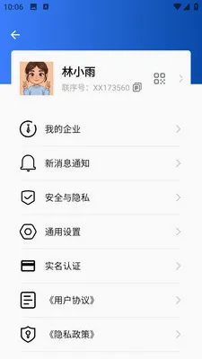 ����(��ʱͨѶ����)v1.0.1 �ֻ���