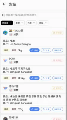 ����E(�����ֹ�Ӧ��)v1.6.0 ��׿��