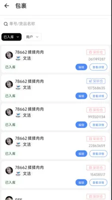 ����E(�����ֹ�Ӧ��)v1.6.0 ��׿��