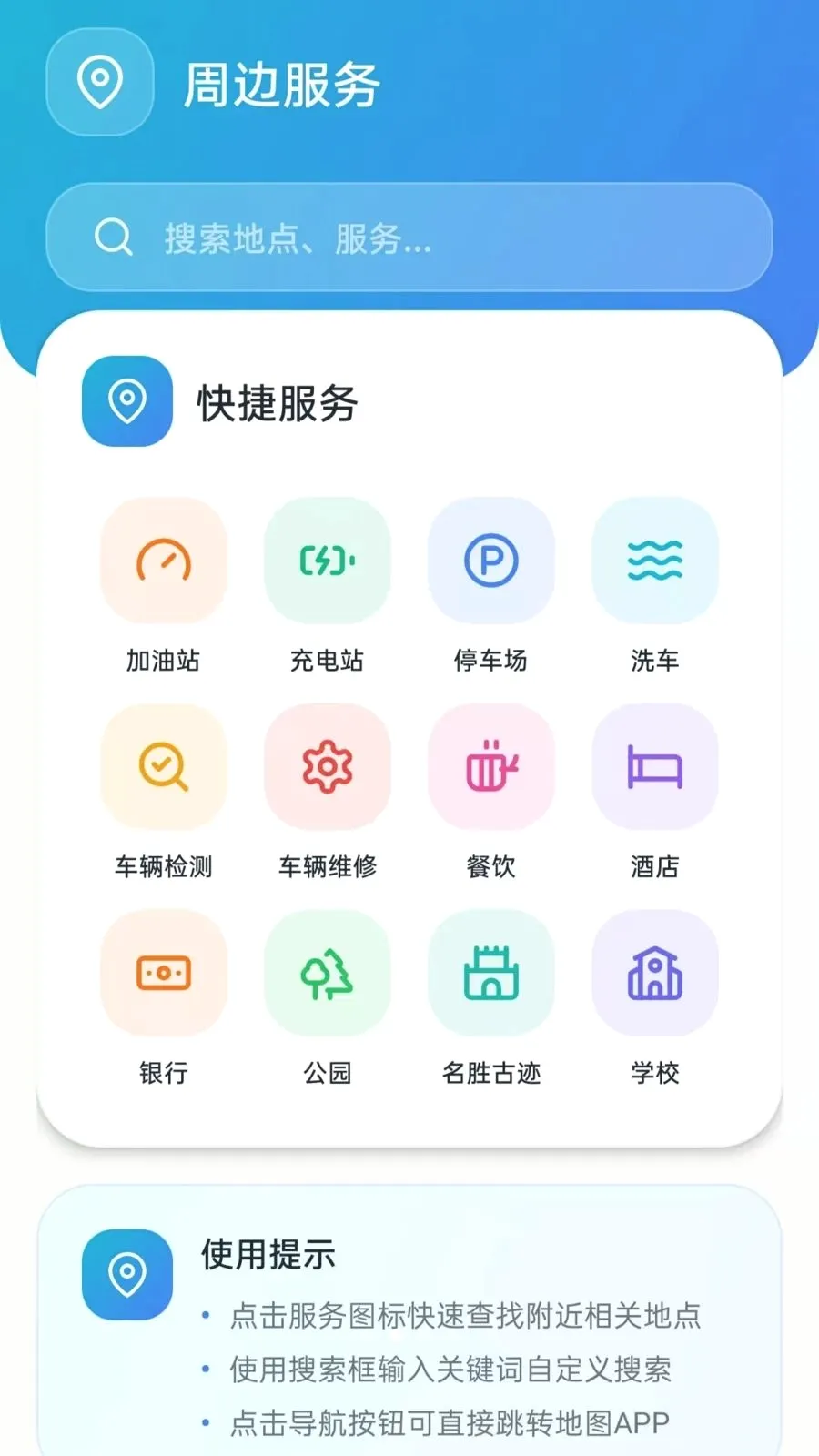 ˳�糵��������(˳�糵��������)v5.0 �ֻ���