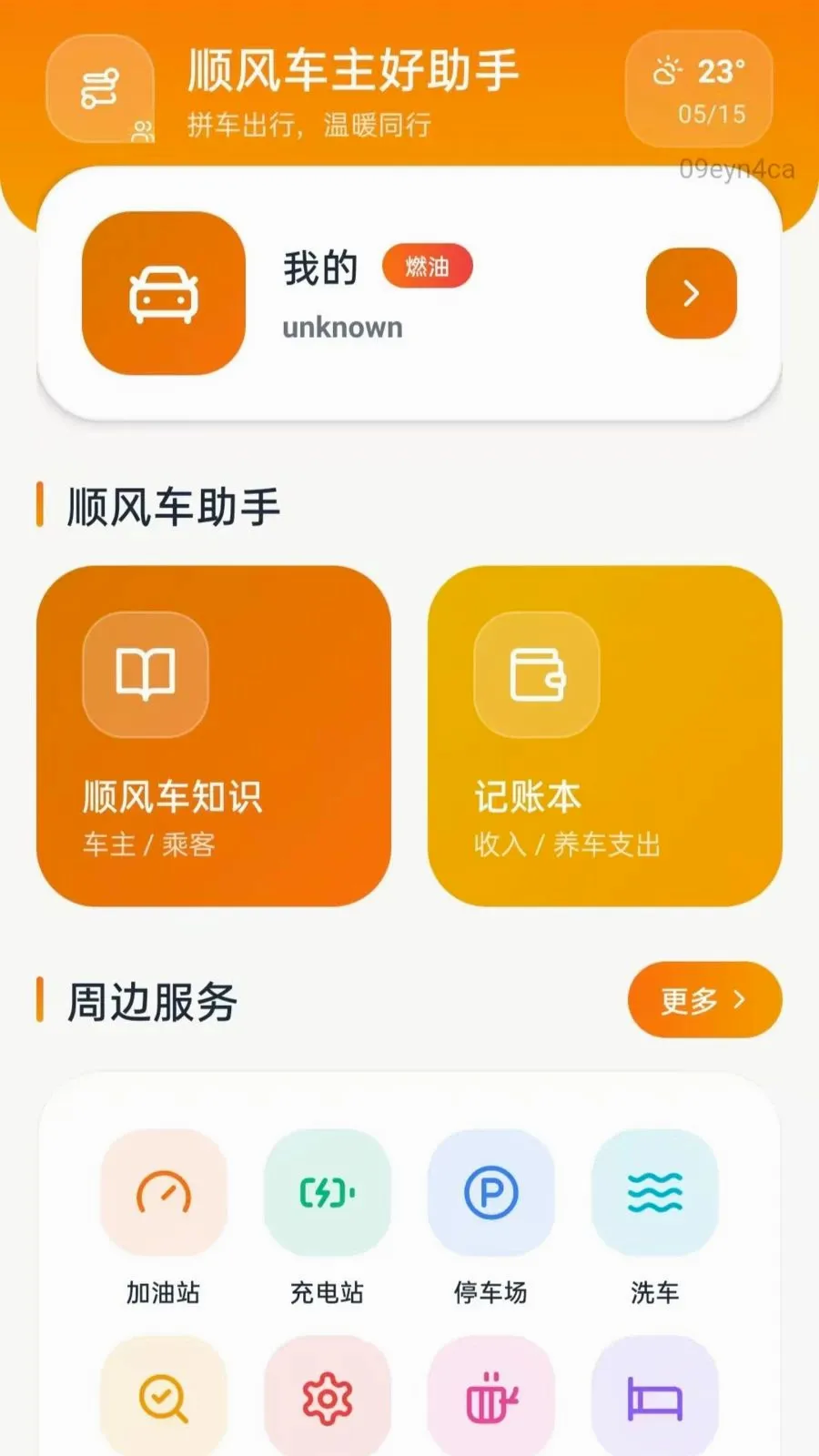 ˳�糵��������(˳�糵��������)v5.0 �ֻ���