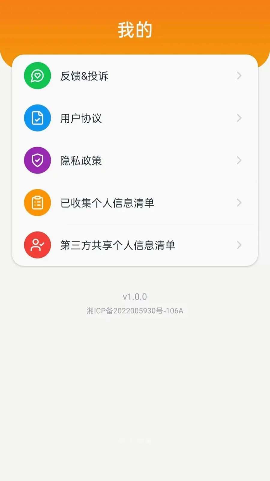 ˳�糵��������(˳�糵��������)v5.0 �ֻ���