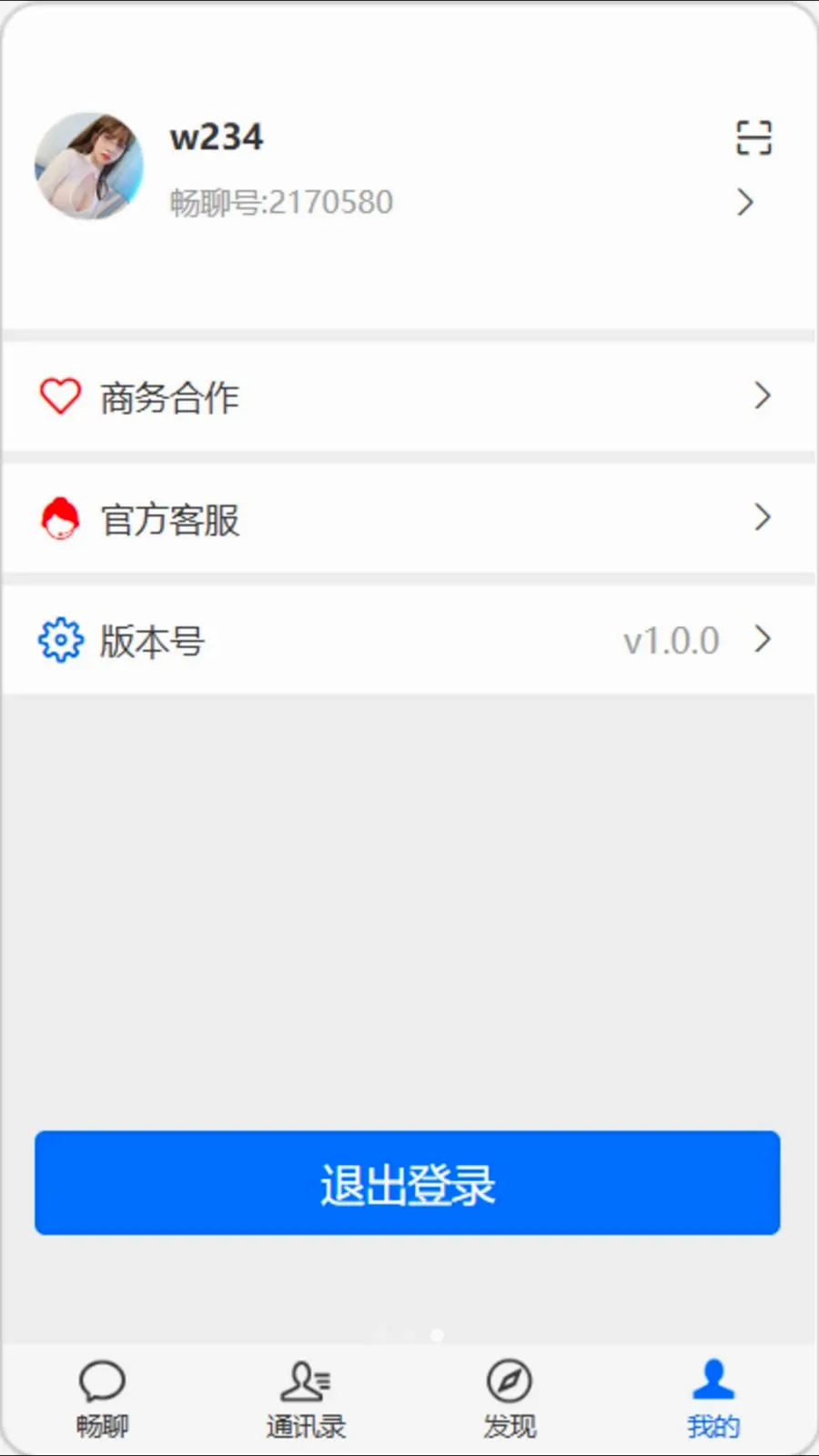 �򿧳���(��ʱͨѶ�罻ƽ̨)v1.0.0 �ֻ���