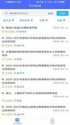 ���б�Ѷ2026���°汾v1.1.0 ��׿��