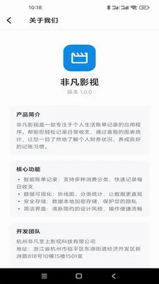 �Ƿ�Ӱ��(�������app)v1.0.1 �ֻ���