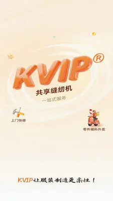 KVIP�������һ�2026�ٷ����°汾v1.1.20 ��׿��