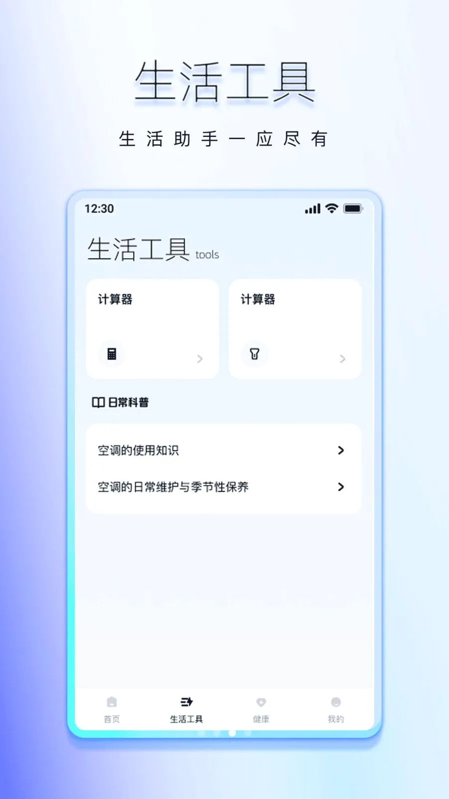 ���ܺ���ͨ�ÿյ�ң���������ֻ���v1.0.0 ��׿��