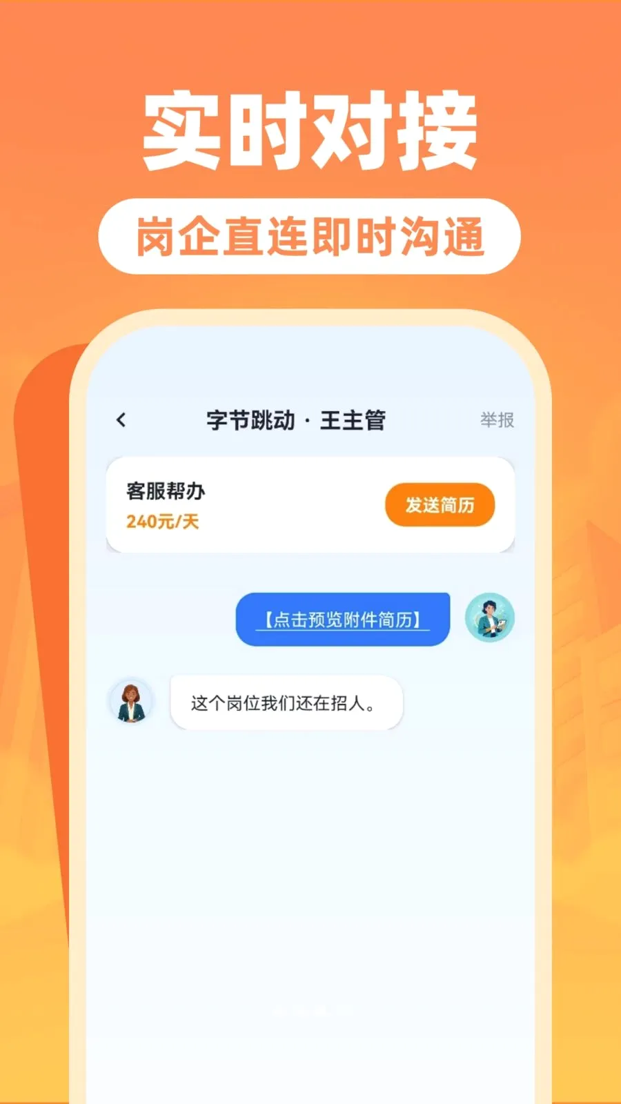 �����ս��㹤�������ֻ���v1.0.0 �ֻ���