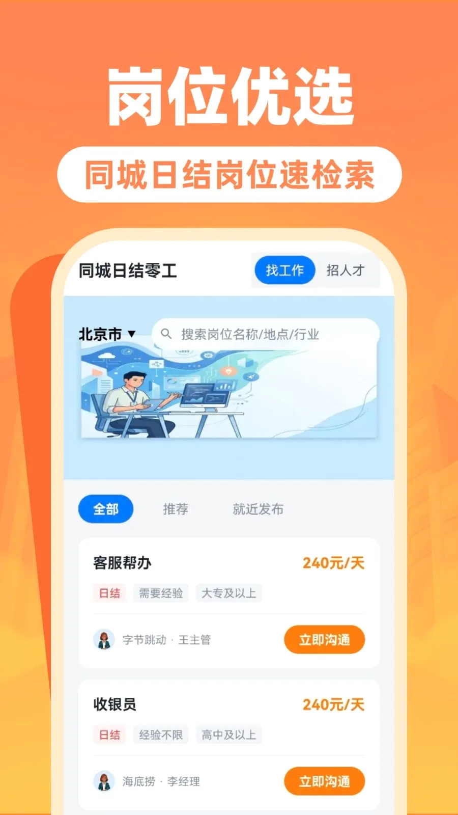 �����ս��㹤�������ֻ���v1.0.0 �ֻ���
