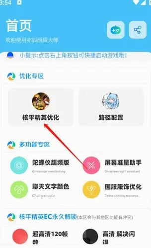 DX�������������ֻ���v1.4 ��׿��