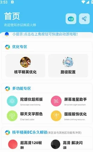 DX�������������ֻ���v1.4 ��׿��
