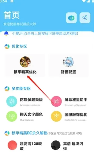 DX�������������ֻ���v1.4 ��׿��