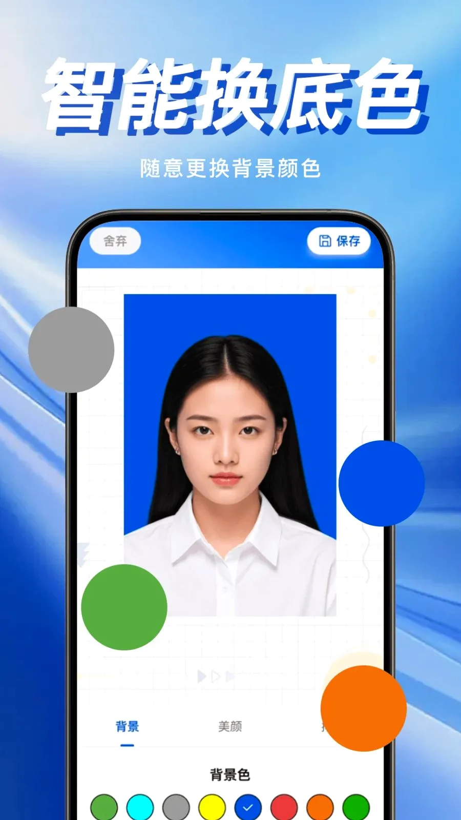 �ֻ�����֤������(֤�������㹤��)v1.0.0 ��׿��