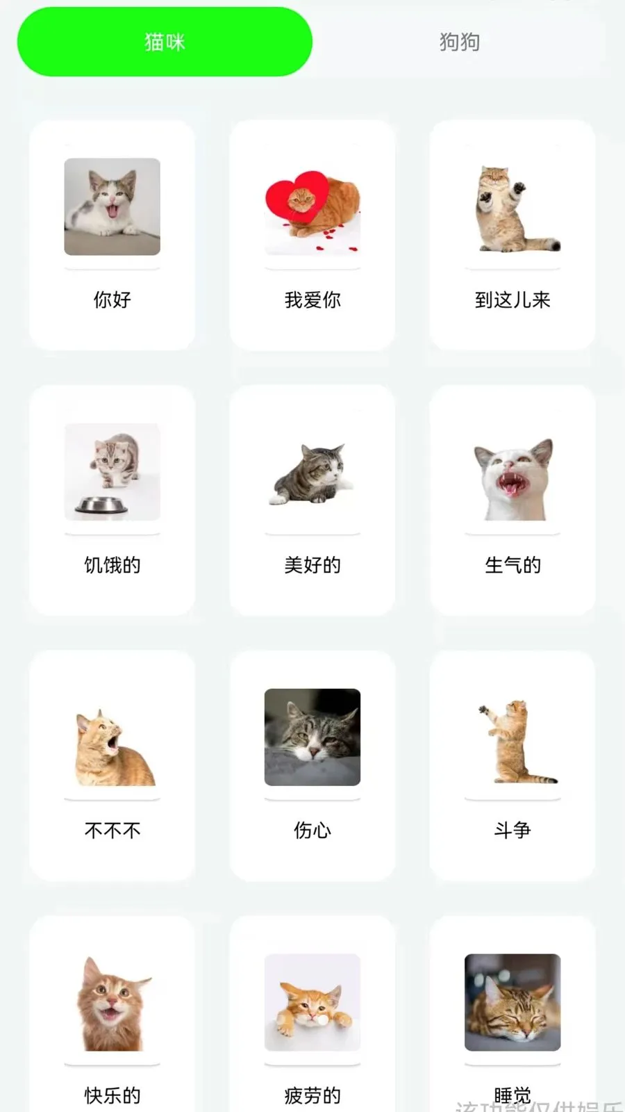 ��è���ｻ��������(����ȫ������)v1.0.0.3 ��׿��