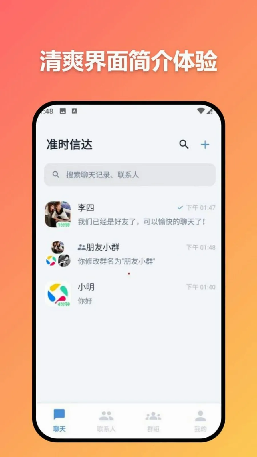 ׼ʱ�Ŵ�(��ģ̬��������)v3.7.0 �ֻ���