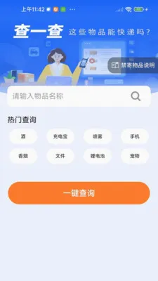 ��ݵ��ſ��2026���°汾v1.0.01.00 �ֻ���