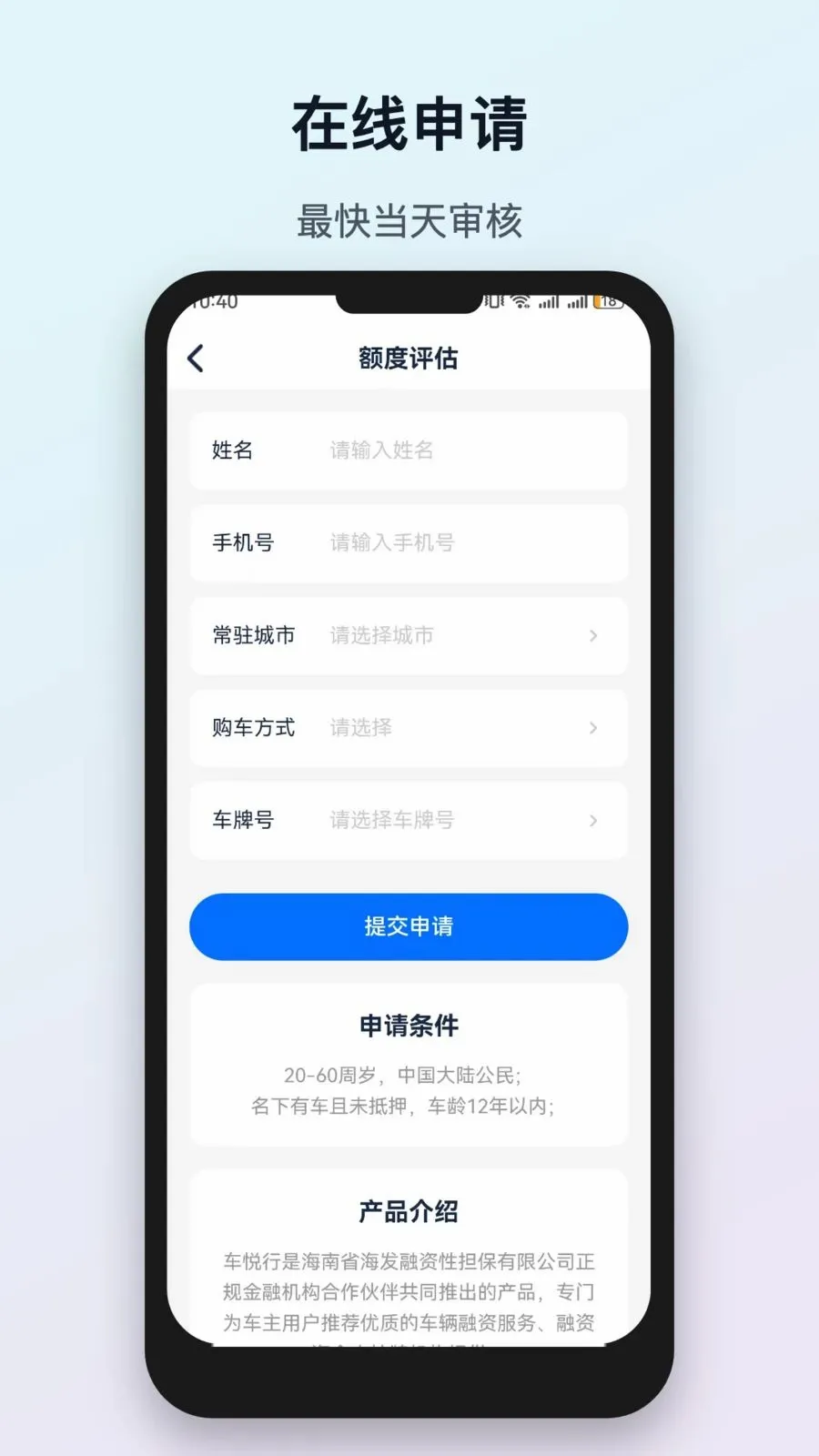 ������(��������ƽ̨)v1.0.0 �ֻ���