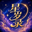����¼��������2026���°汾v1.0 �ֻ���
